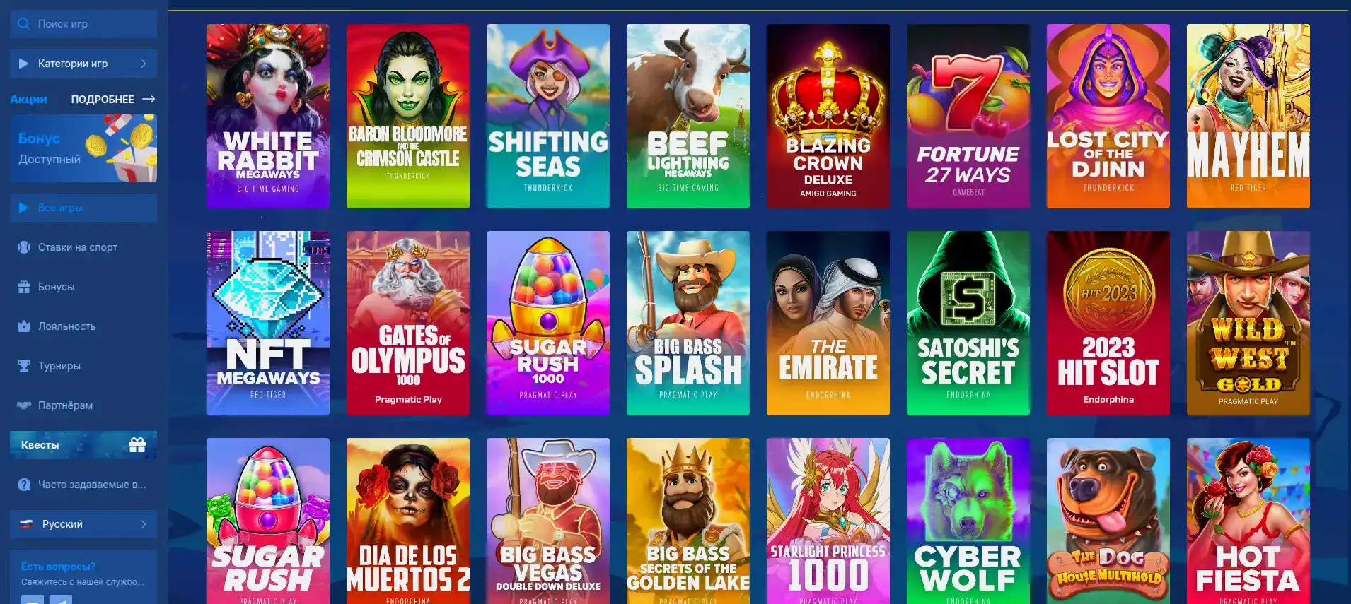 Бонусы и акции казино Вулкан 777